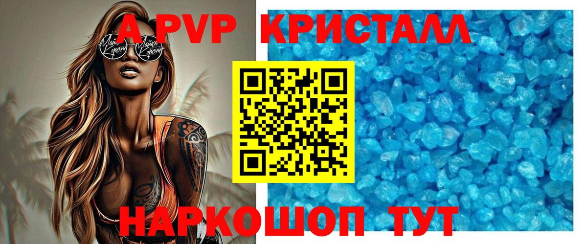 A-PVP СК  Alfa_PVP кристаллы  цена наркотик  Касимов  Alpha-PVP крисы CK 