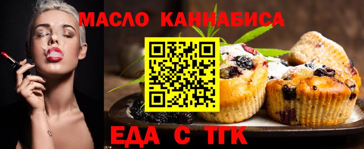 Печенье с ТГК конопля  Касимов 