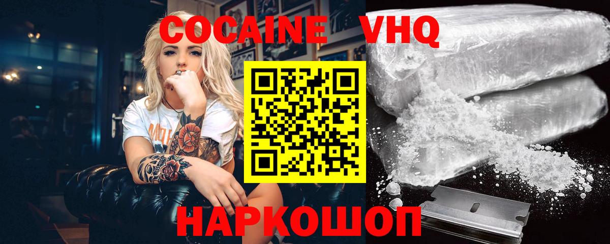 COCAIN 97% Касимов
