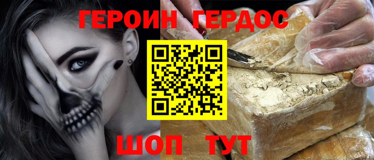 ГЕРОИН белый  Касимов 