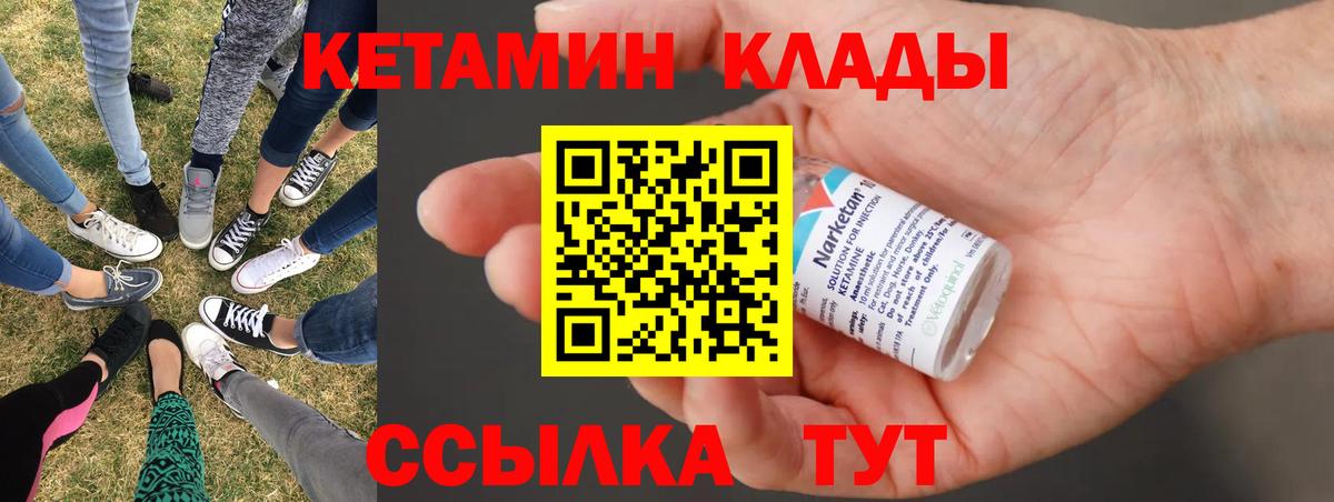 Кетамин ketamine  Касимов 