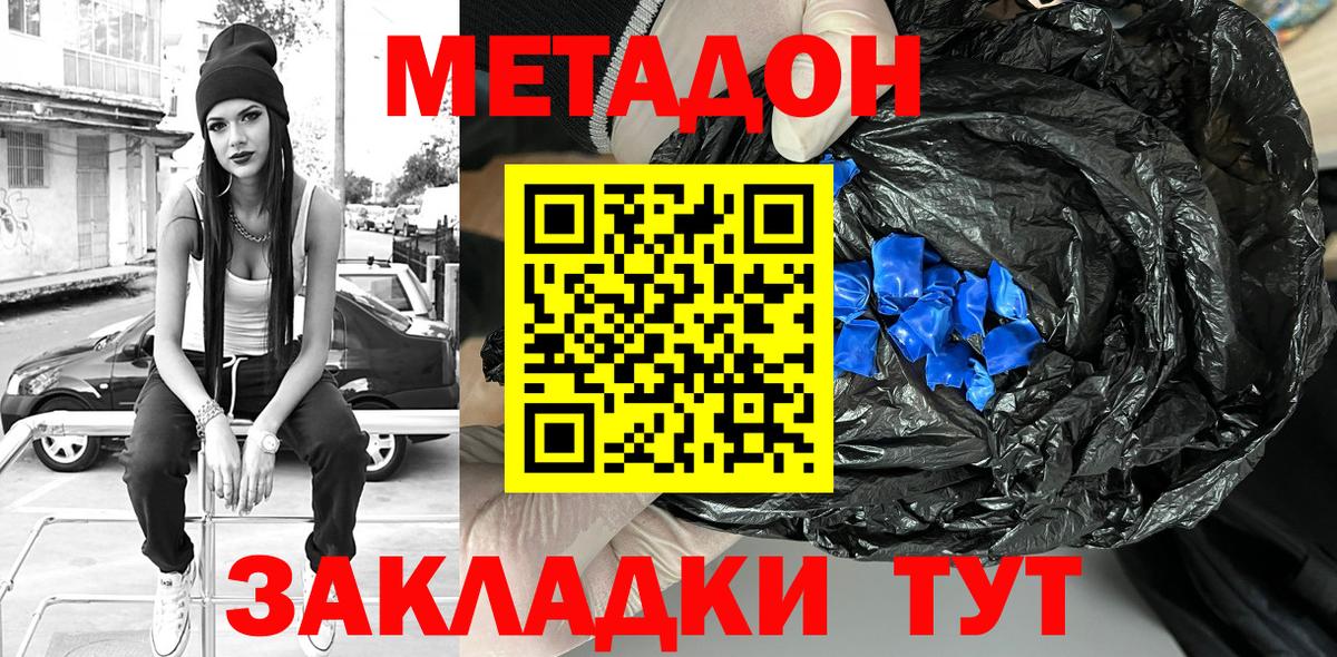 Метадон methadone  Метадон белоснежный  KRAKEN онион  Касимов 