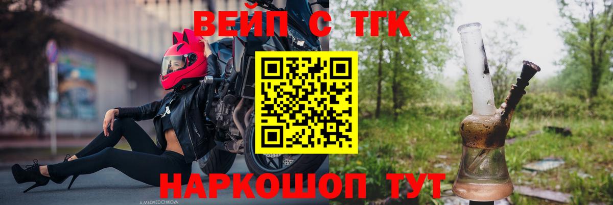 ТГК вейп  Касимов  где продают   ТГК вейп 